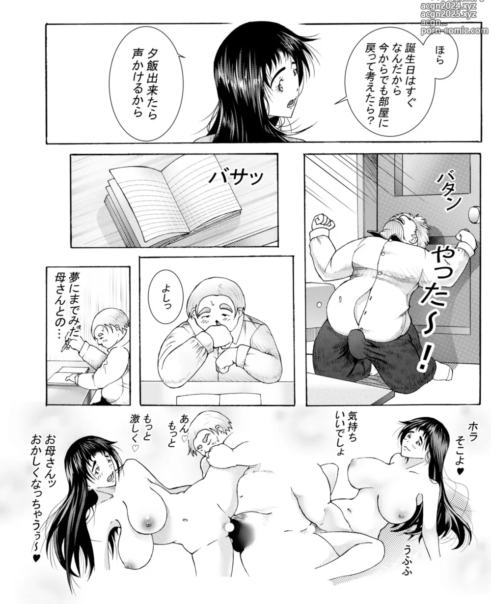 Page 9 of doujinshi Ecchi Sasete Ageru kara Note ni Keikakuhyou Kaite Teishutsu Shinasai