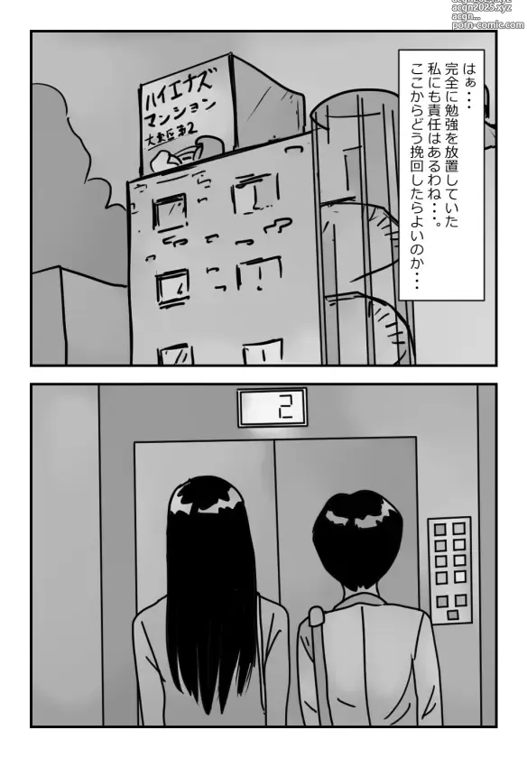 Page 3 of doujinshi 【近親相姦体験】エレベーター密室近親相姦・母さんぼくもう耐えられないよ・・