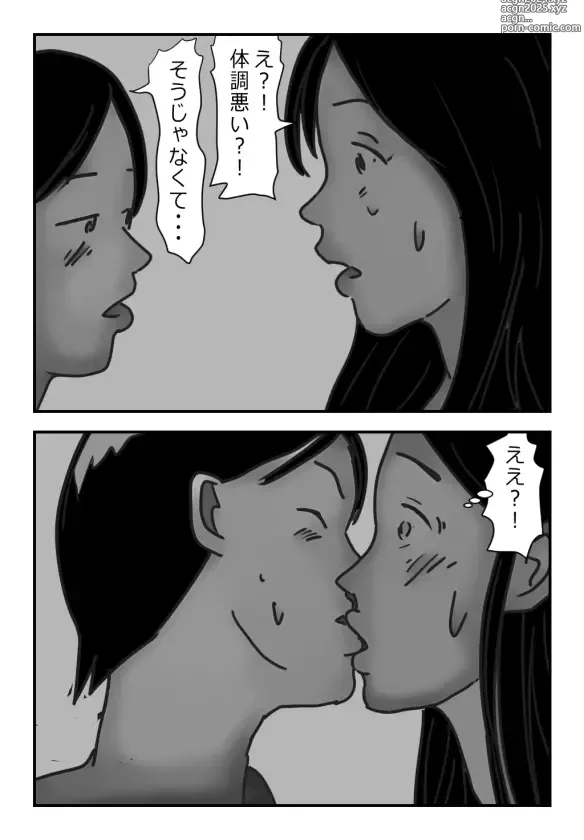 Page 9 of doujinshi 【近親相姦体験】エレベーター密室近親相姦・母さんぼくもう耐えられないよ・・