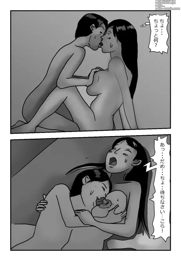 Page 10 of doujinshi 【近親相姦体験】エレベーター密室近親相姦・母さんぼくもう耐えられないよ・・