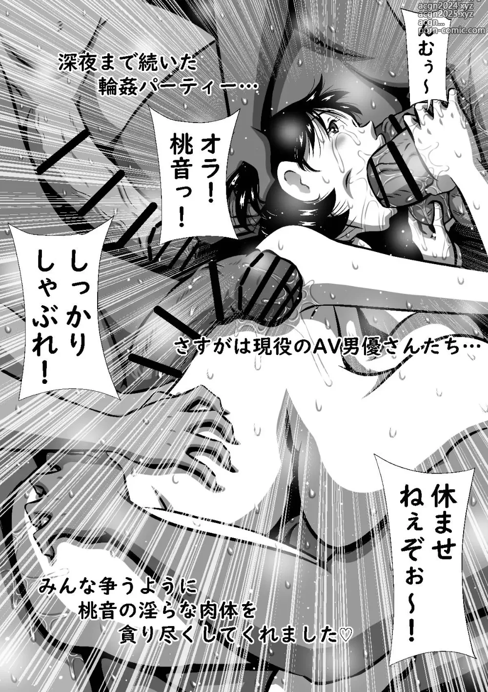 Page 32 of doujinshi Konna no Hajimete! Motto Choudai! Choudokyuu Inran Bakunyuu, Momone no Onedari Nikutai Mensetsu Shiken!