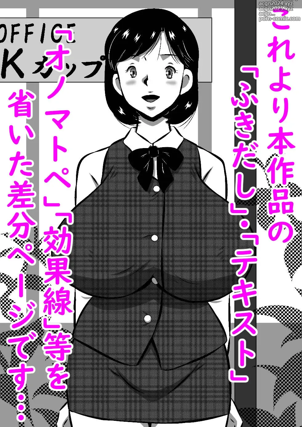 Page 44 of doujinshi Konna no Hajimete! Motto Choudai! Choudokyuu Inran Bakunyuu, Momone no Onedari Nikutai Mensetsu Shiken!