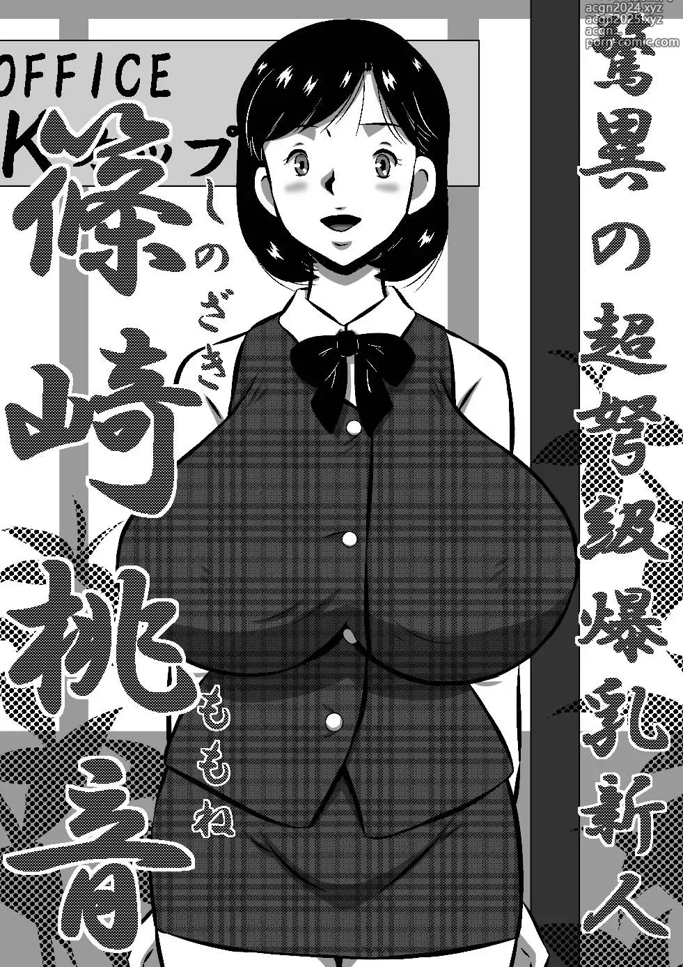 Page 78 of doujinshi Konna no Hajimete! Motto Choudai! Choudokyuu Inran Bakunyuu, Momone no Onedari Nikutai Mensetsu Shiken!