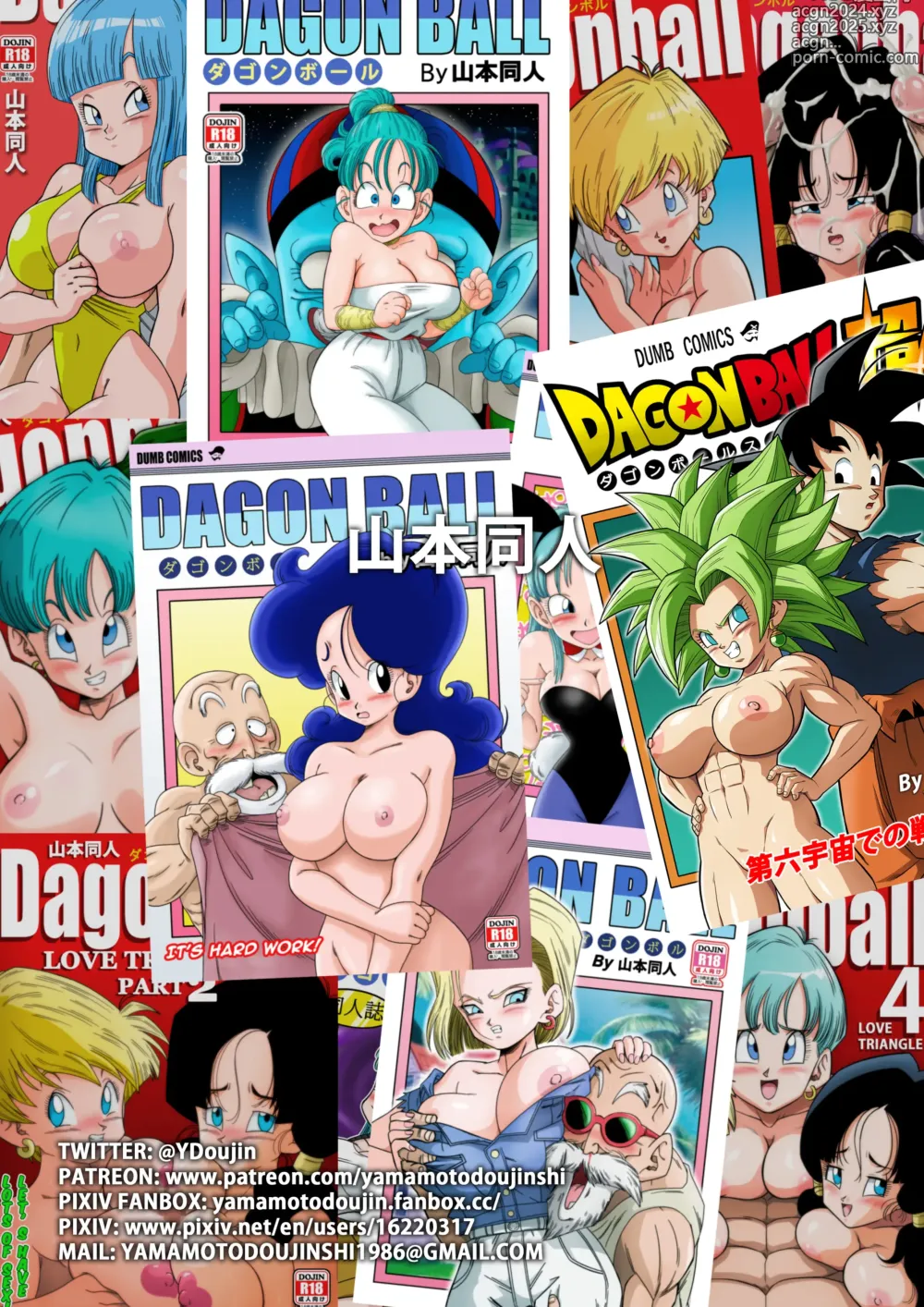 Page 20 of doujinshi Dragon Ball - Muito Sexo neste Futuro