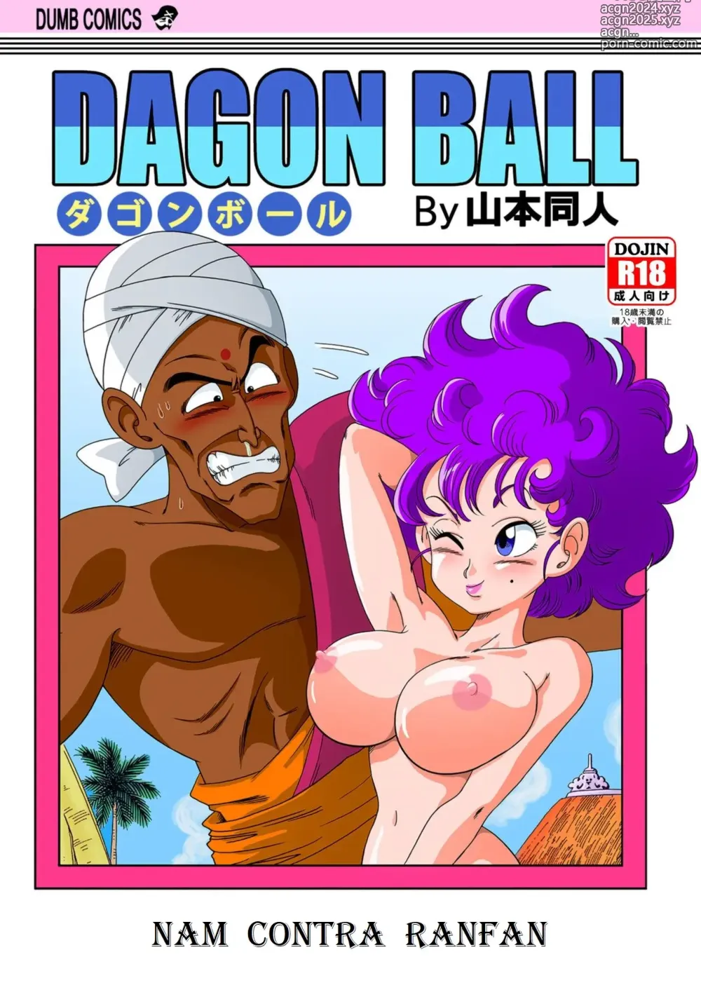 Page 1 of doujinshi Dagon Ball - Nam Contra Ranfan