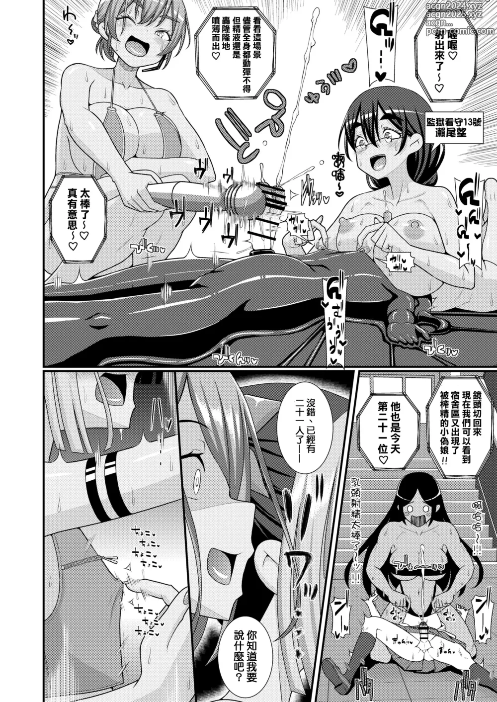 Page 16 of doujinshi Baku Mori Sakusei!? Chikubicchi-zu!!～ ♂OtokonoKo♀ Chou Chikubi Rowaiyaru hen～