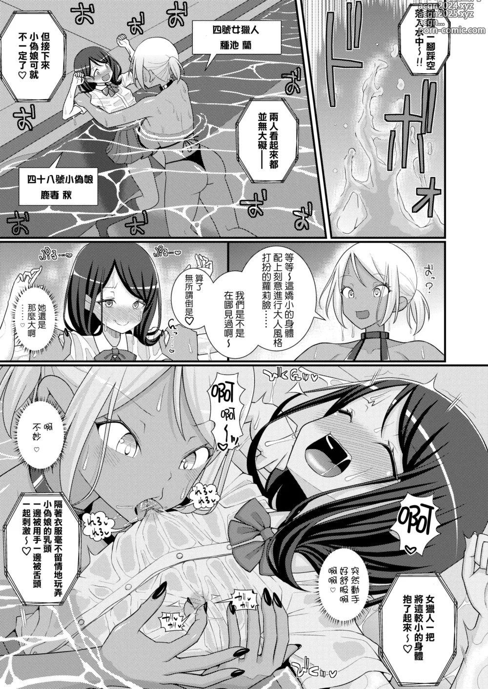 Page 27 of doujinshi Baku Mori Sakusei!? Chikubicchi-zu!!～ ♂OtokonoKo♀ Chou Chikubi Rowaiyaru hen～