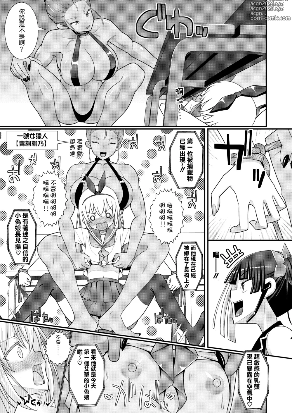 Page 7 of doujinshi Baku Mori Sakusei!? Chikubicchi-zu!!～ ♂OtokonoKo♀ Chou Chikubi Rowaiyaru hen～