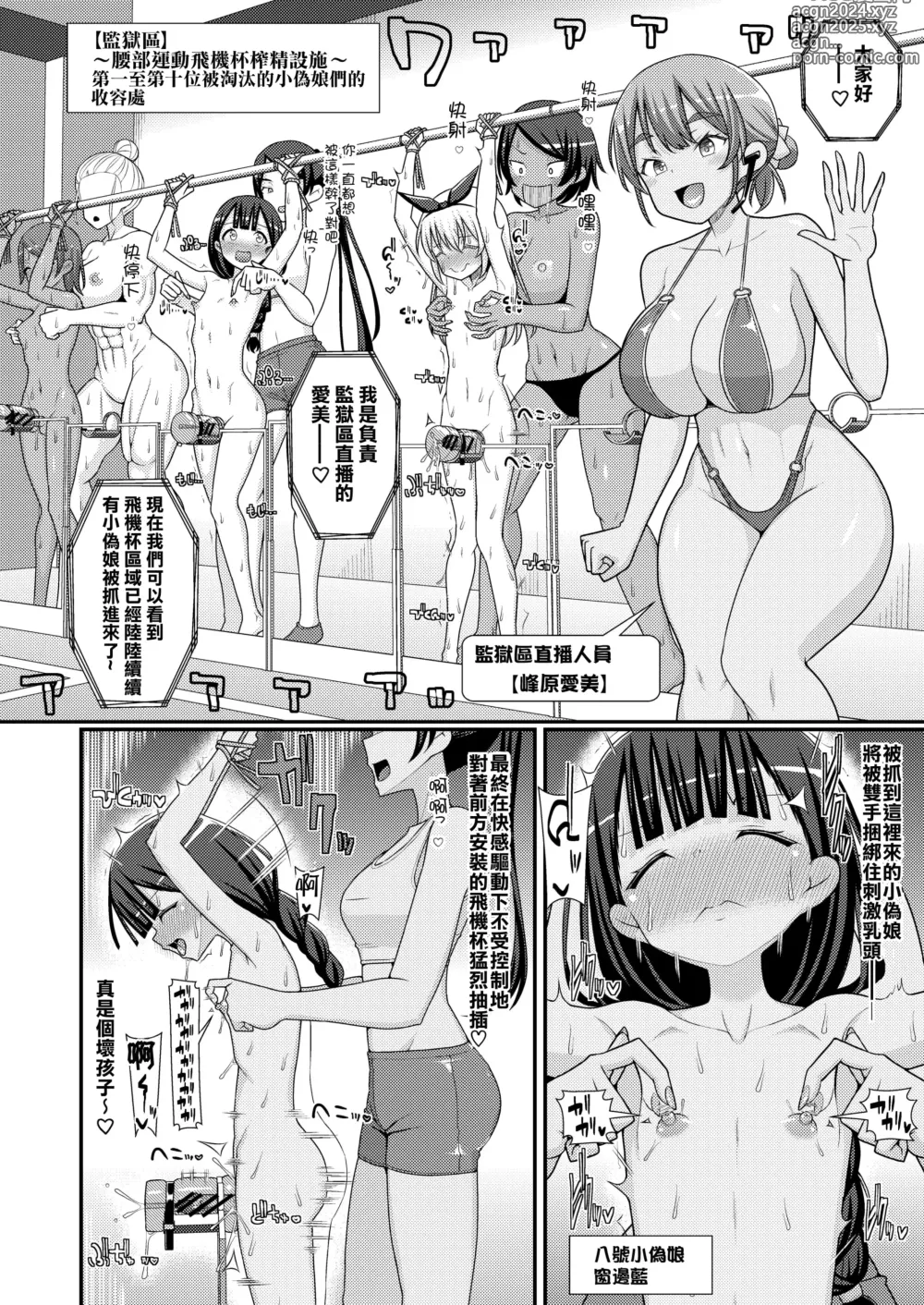 Page 10 of doujinshi Baku Mori Sakusei!? Chikubicchi-zu!!～ ♂OtokonoKo♀ Chou Chikubi Rowaiyaru hen～