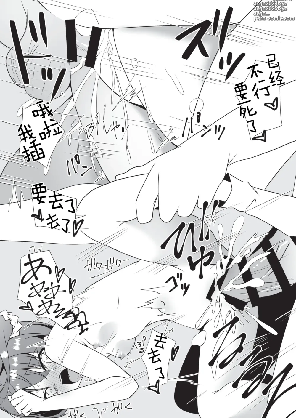 Page 15 of doujinshi Kono Dekasade Matsurisu Wa Muri Desho!?