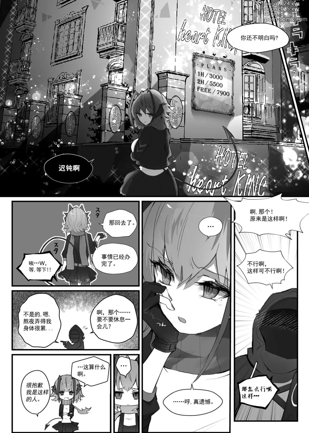 Page 6 of doujinshi W o Daku Hon