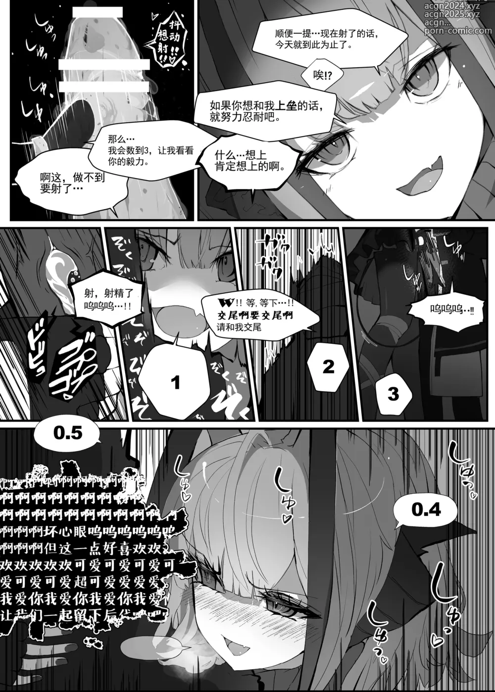 Page 10 of doujinshi W o Daku Hon