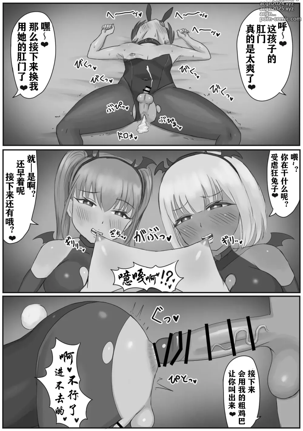 Page 30 of doujinshi Bunny Josou Danshi ga Succubus Cos no Futanari-tachi ni Mazo Onaho ni Sarechau Hanashi