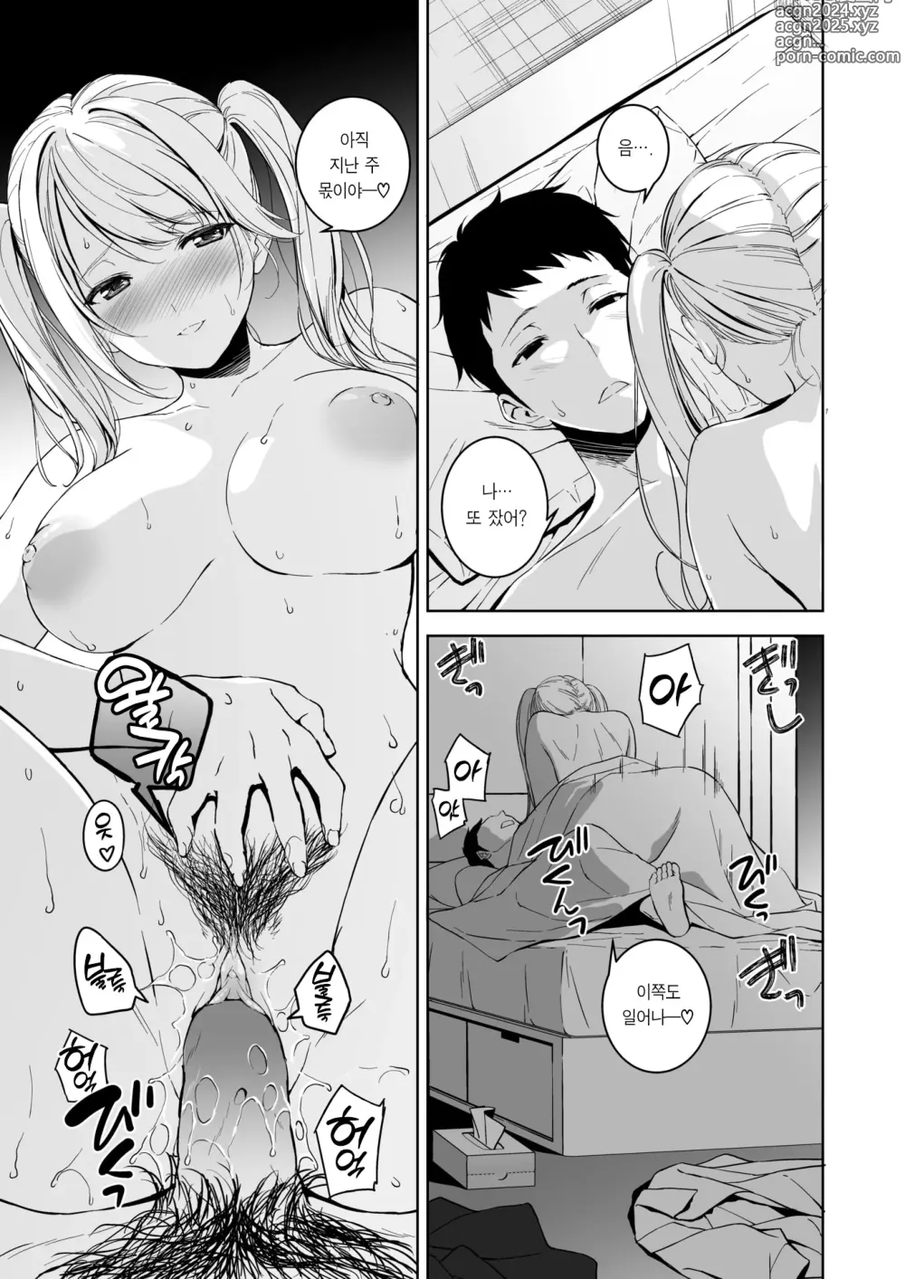 Page 22 of manga 오버나이트 (decensored)