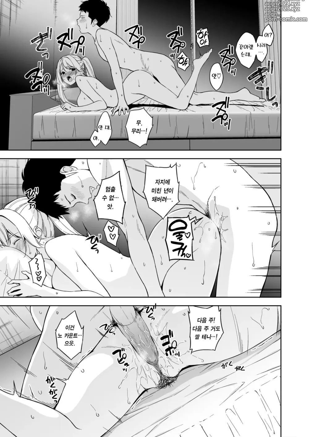 Page 26 of manga 오버나이트 (decensored)