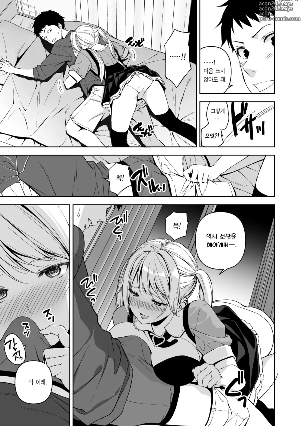 Page 6 of manga 오버나이트 (decensored)