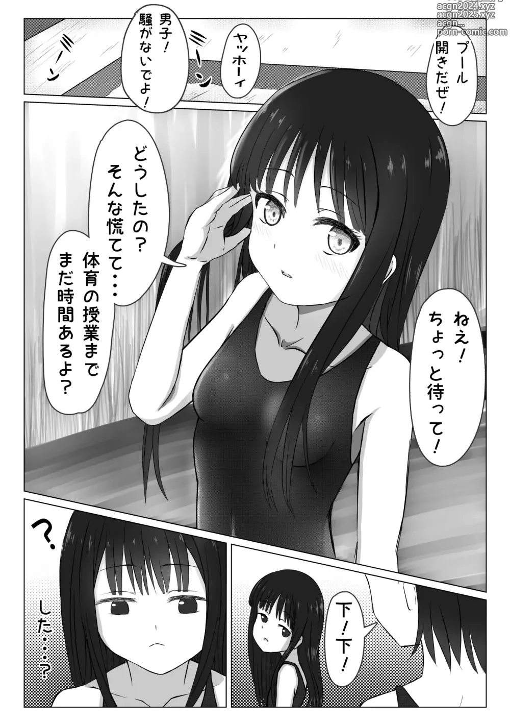 Page 2 of doujinshi Pool Hiraki!  Dainiji Seichouki o  Mukaeta Shoujo no  Hatsu! Chimou Shori