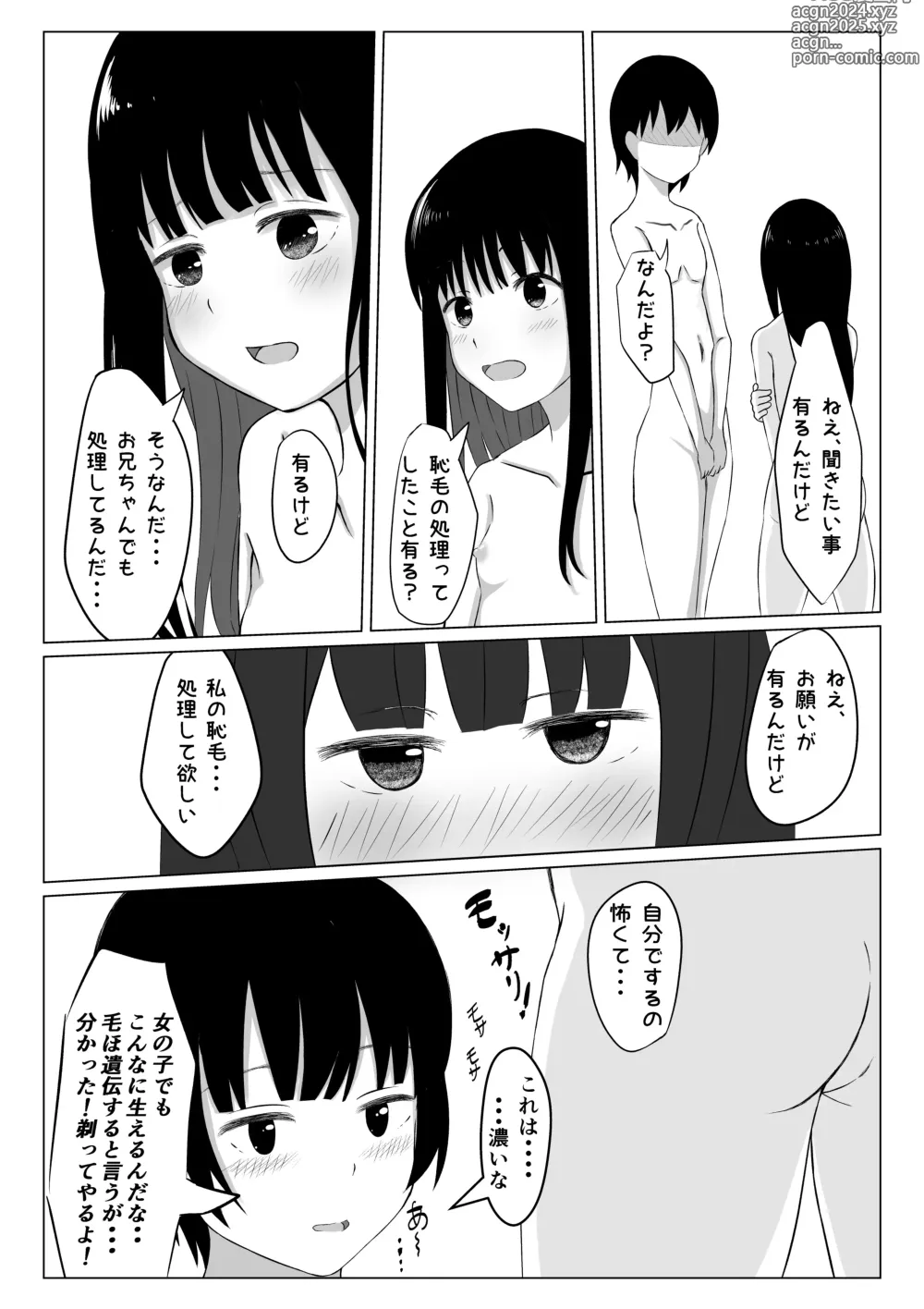 Page 11 of doujinshi Pool Hiraki!  Dainiji Seichouki o  Mukaeta Shoujo no  Hatsu! Chimou Shori