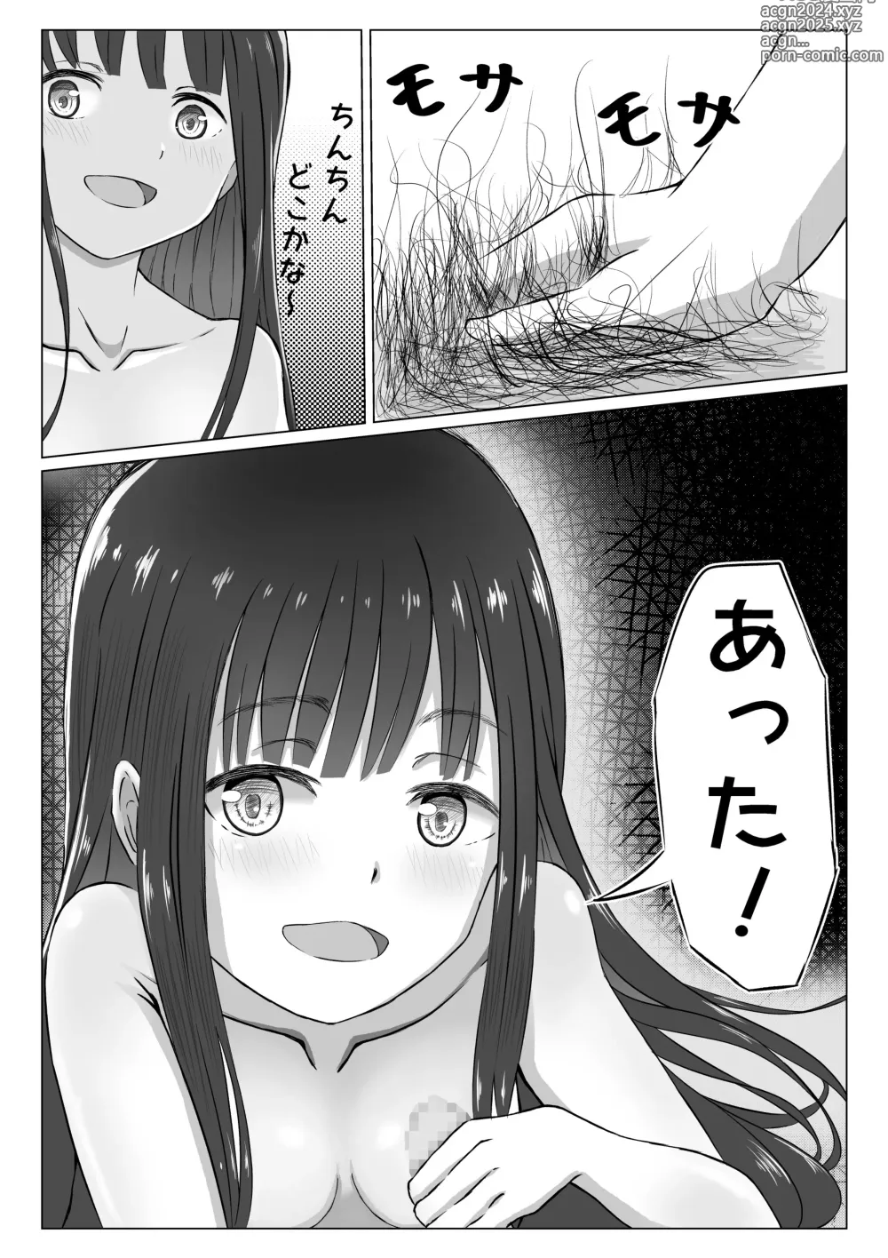 Page 18 of doujinshi Pool Hiraki!  Dainiji Seichouki o  Mukaeta Shoujo no  Hatsu! Chimou Shori