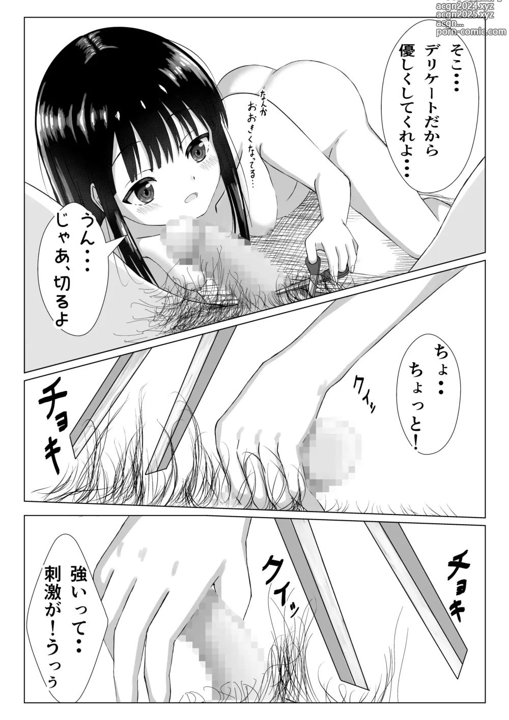 Page 19 of doujinshi Pool Hiraki!  Dainiji Seichouki o  Mukaeta Shoujo no  Hatsu! Chimou Shori