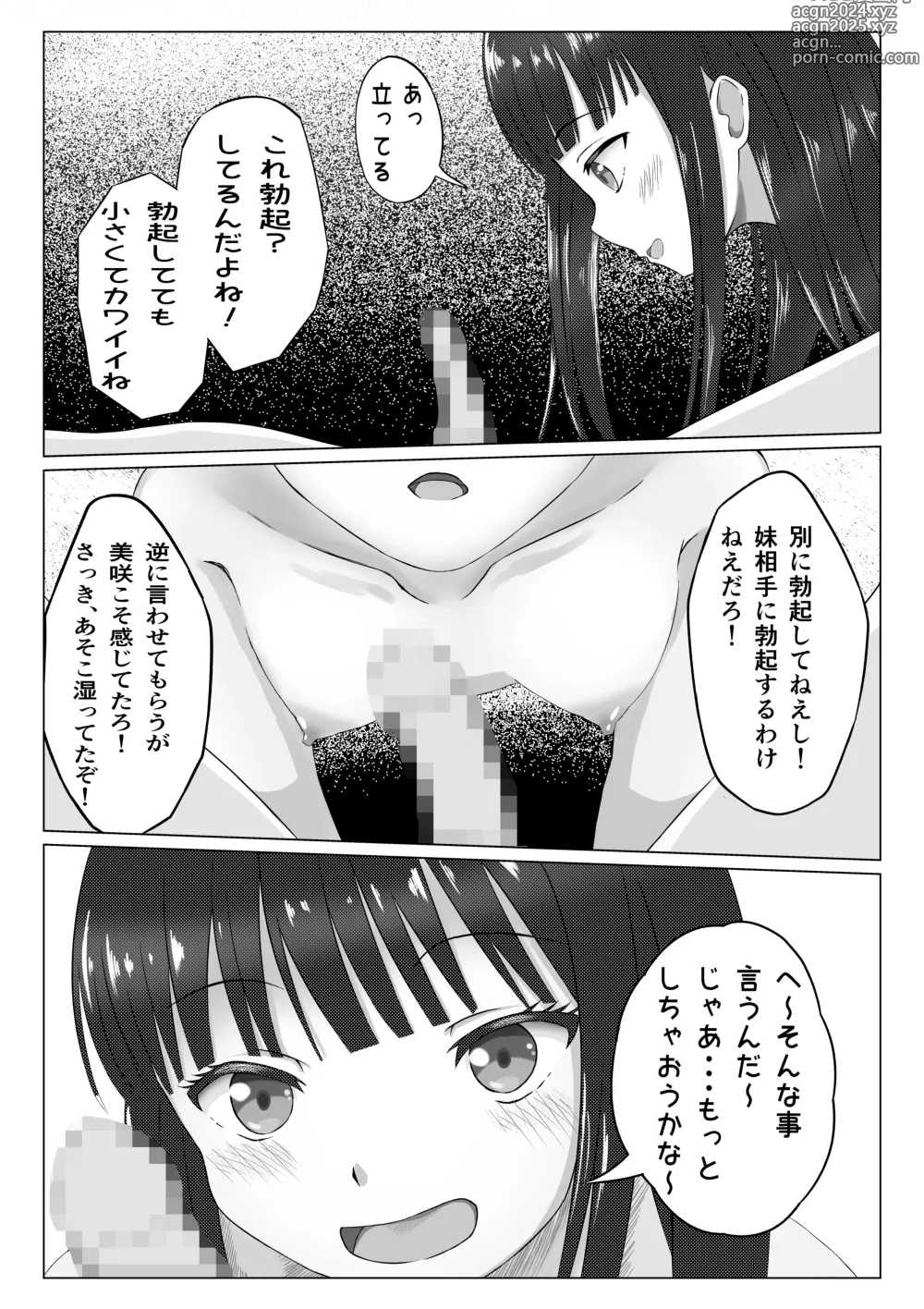 Page 20 of doujinshi Pool Hiraki!  Dainiji Seichouki o  Mukaeta Shoujo no  Hatsu! Chimou Shori