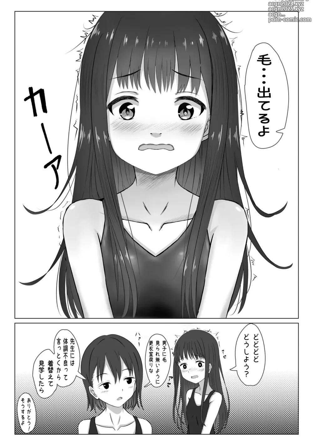 Page 3 of doujinshi Pool Hiraki!  Dainiji Seichouki o  Mukaeta Shoujo no  Hatsu! Chimou Shori