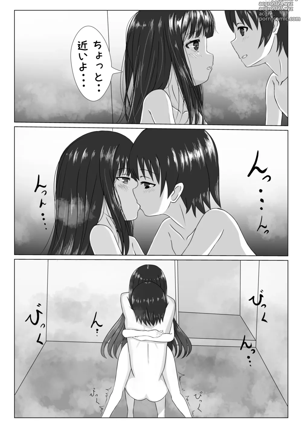 Page 24 of doujinshi Pool Hiraki!  Dainiji Seichouki o  Mukaeta Shoujo no  Hatsu! Chimou Shori