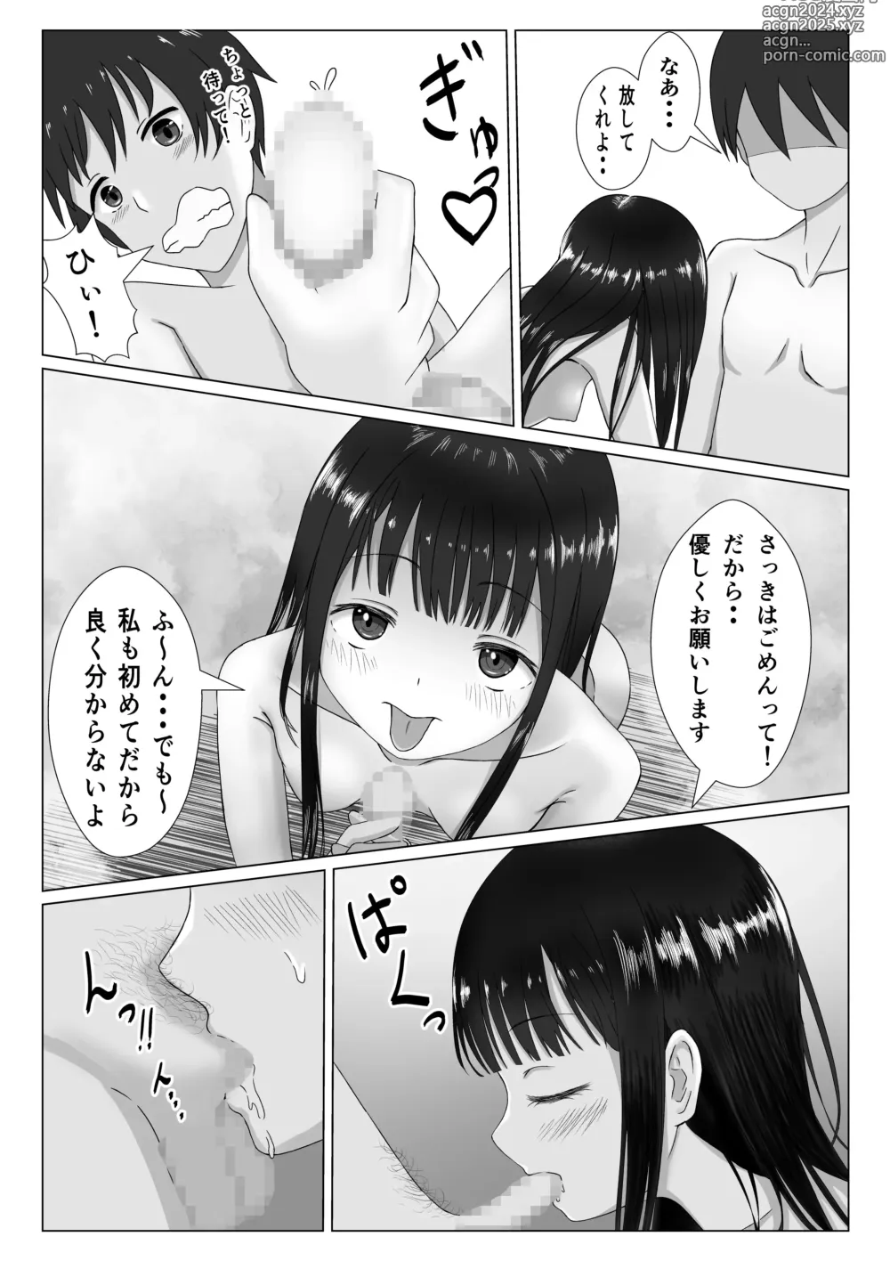 Page 32 of doujinshi Pool Hiraki!  Dainiji Seichouki o  Mukaeta Shoujo no  Hatsu! Chimou Shori