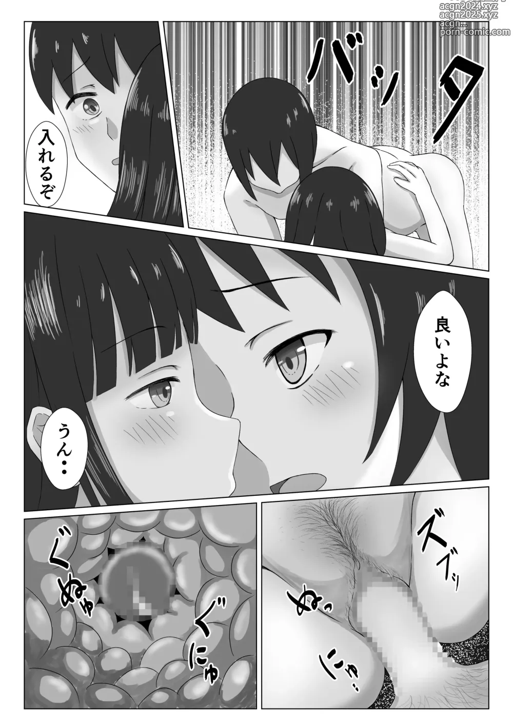 Page 34 of doujinshi Pool Hiraki!  Dainiji Seichouki o  Mukaeta Shoujo no  Hatsu! Chimou Shori