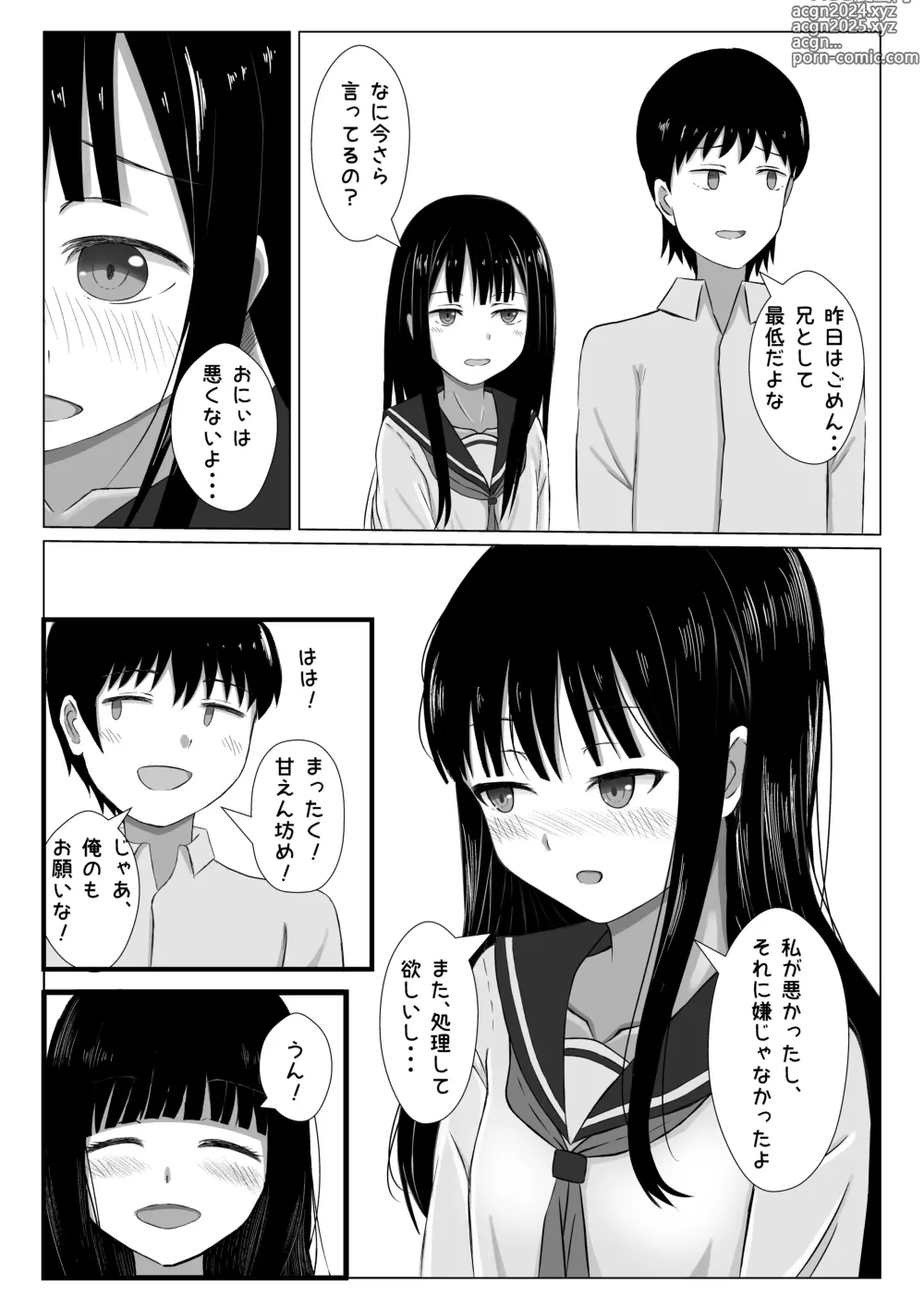 Page 39 of doujinshi Pool Hiraki!  Dainiji Seichouki o  Mukaeta Shoujo no  Hatsu! Chimou Shori