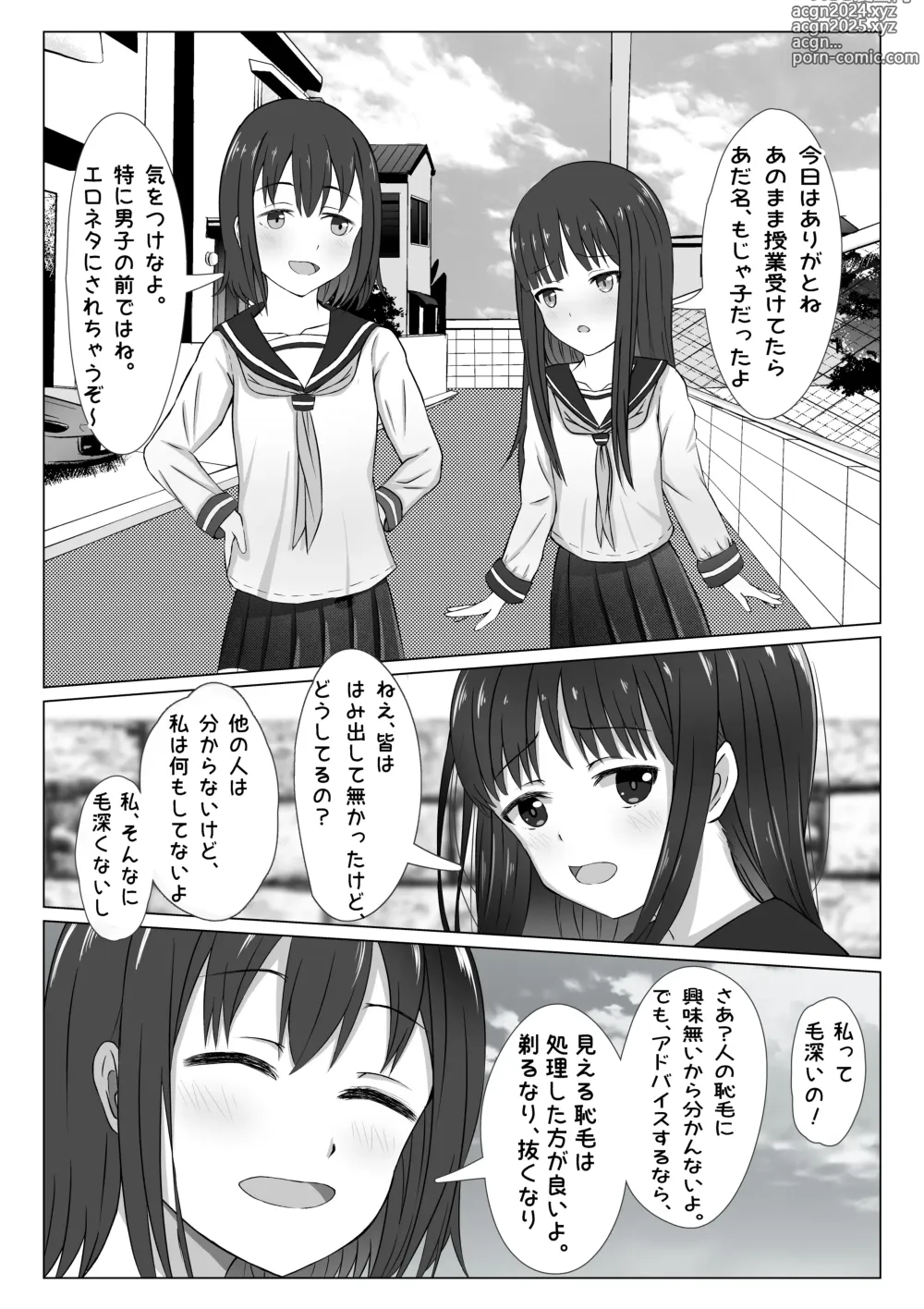 Page 5 of doujinshi Pool Hiraki!  Dainiji Seichouki o  Mukaeta Shoujo no  Hatsu! Chimou Shori