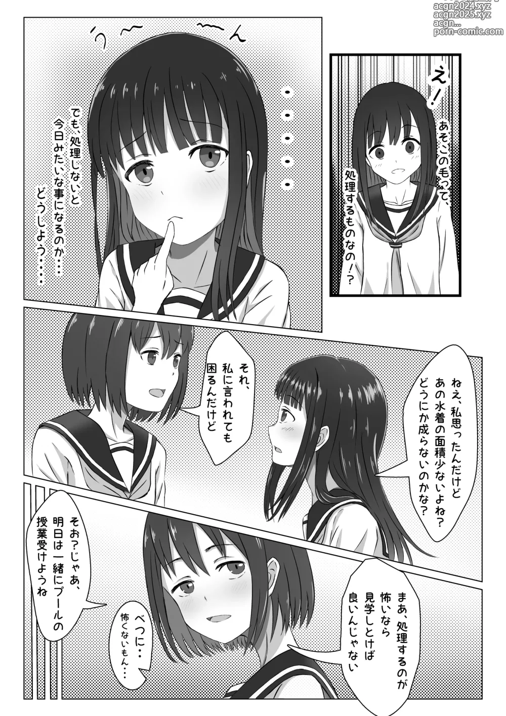 Page 6 of doujinshi Pool Hiraki!  Dainiji Seichouki o  Mukaeta Shoujo no  Hatsu! Chimou Shori