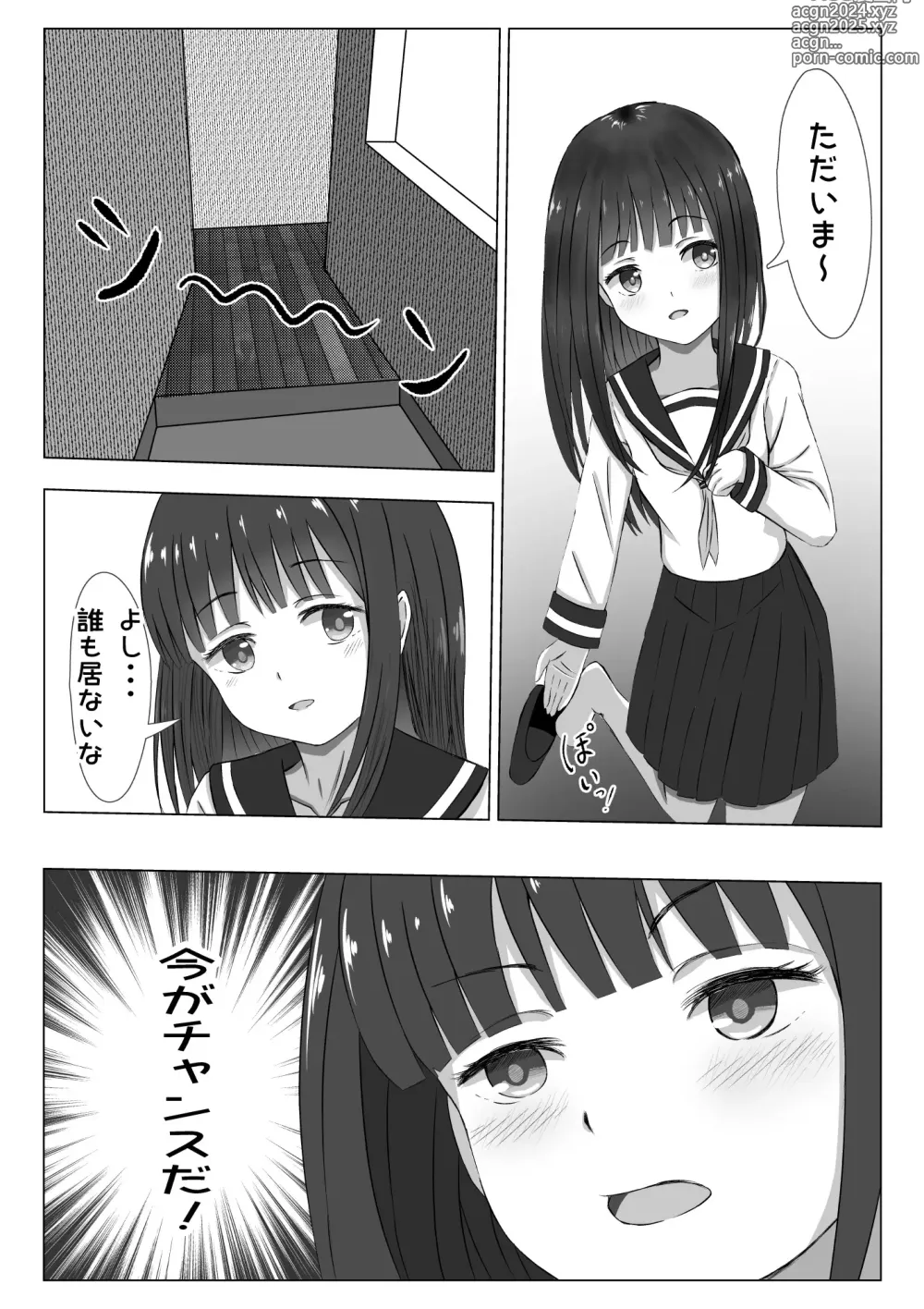 Page 7 of doujinshi Pool Hiraki!  Dainiji Seichouki o  Mukaeta Shoujo no  Hatsu! Chimou Shori