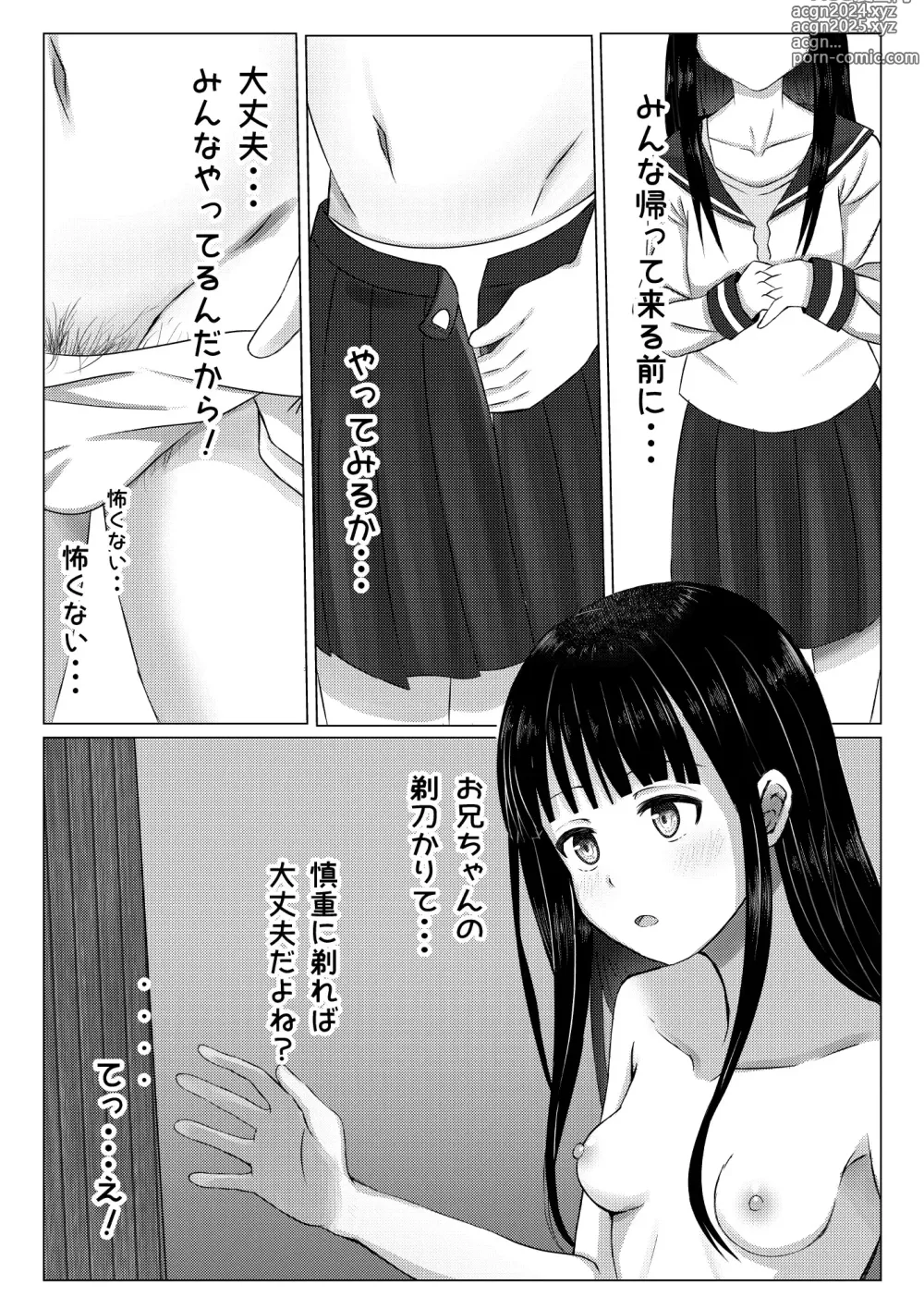 Page 8 of doujinshi Pool Hiraki!  Dainiji Seichouki o  Mukaeta Shoujo no  Hatsu! Chimou Shori