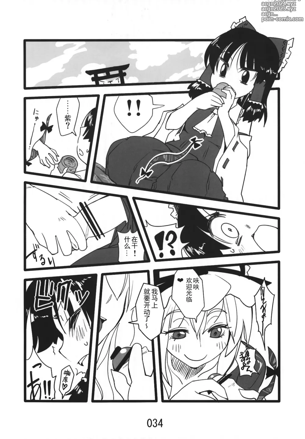 Page 34 of doujinshi ♂♀