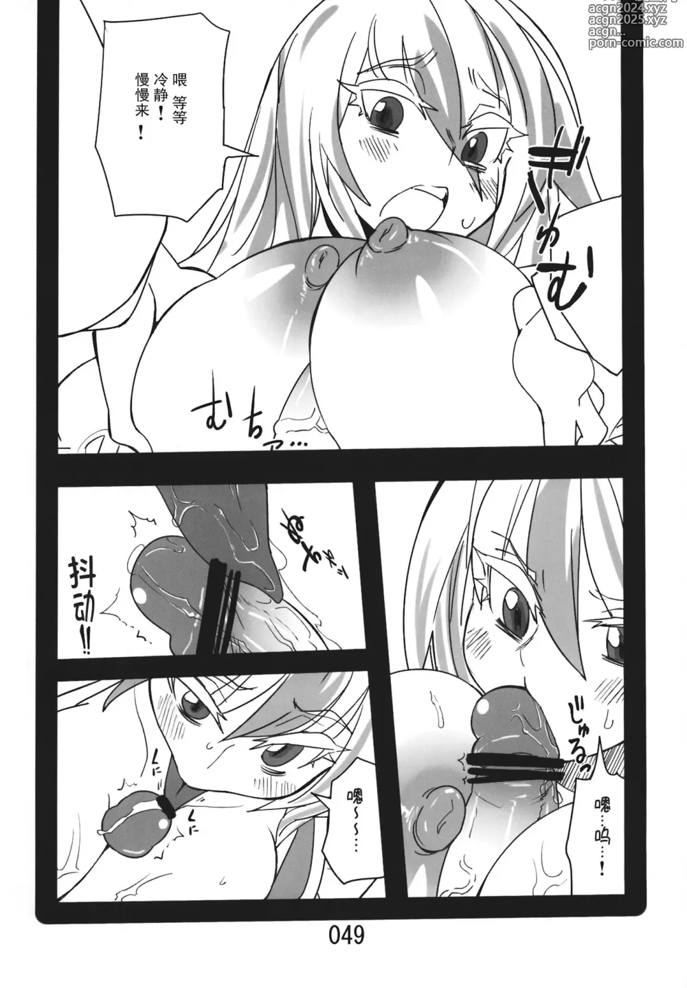 Page 49 of doujinshi ♂♀