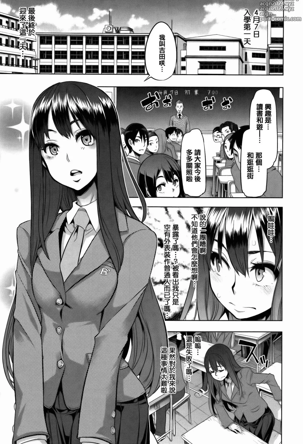 Page 11 of doujinshi Henshin -emergence