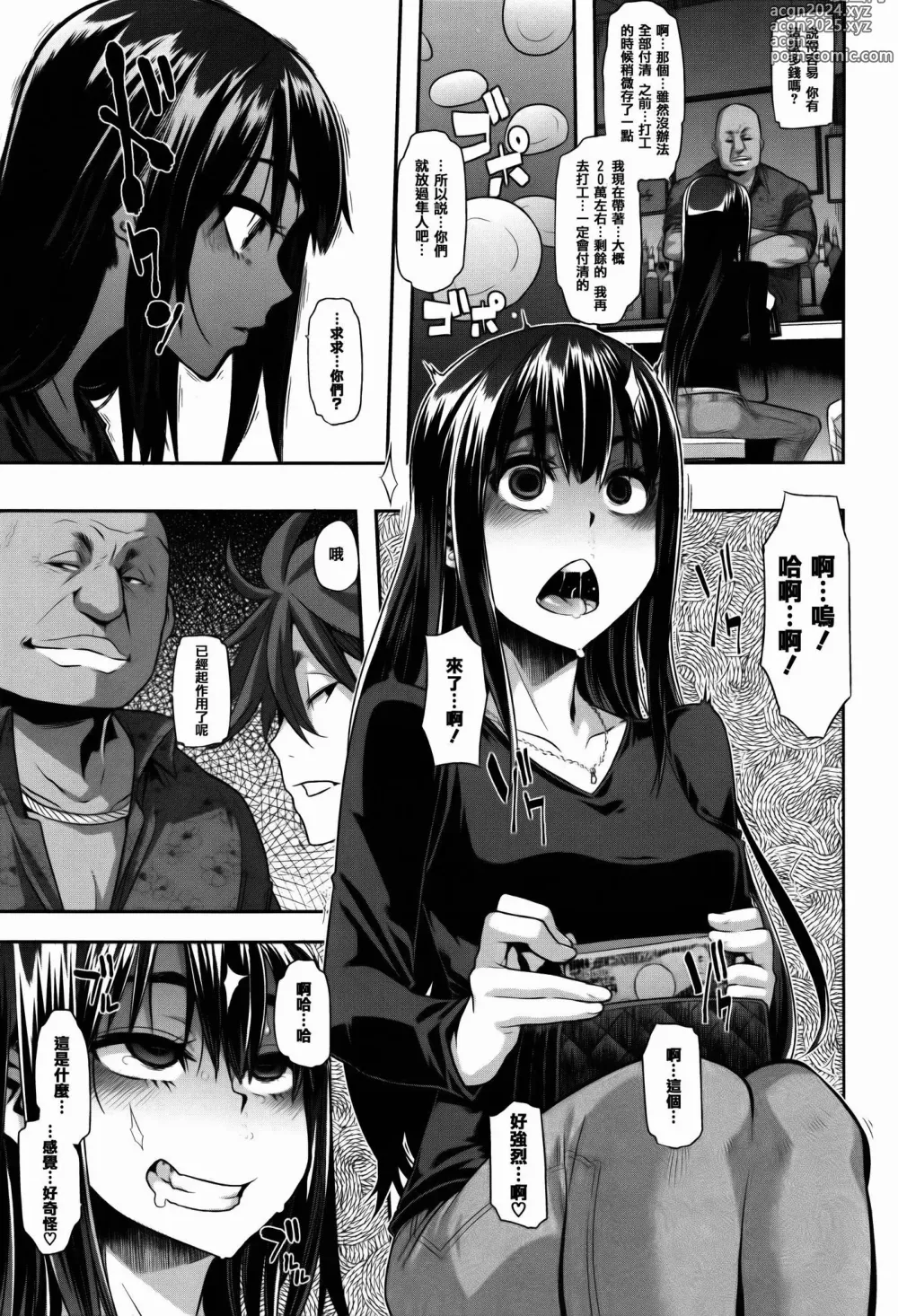 Page 101 of doujinshi Henshin -emergence