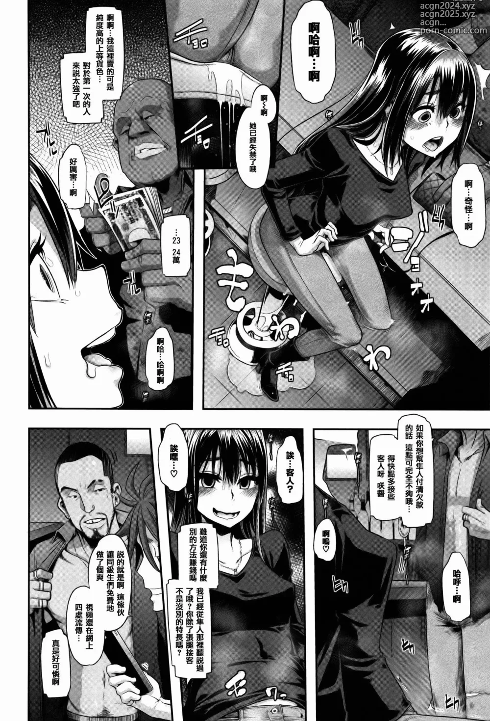 Page 102 of doujinshi Henshin -emergence