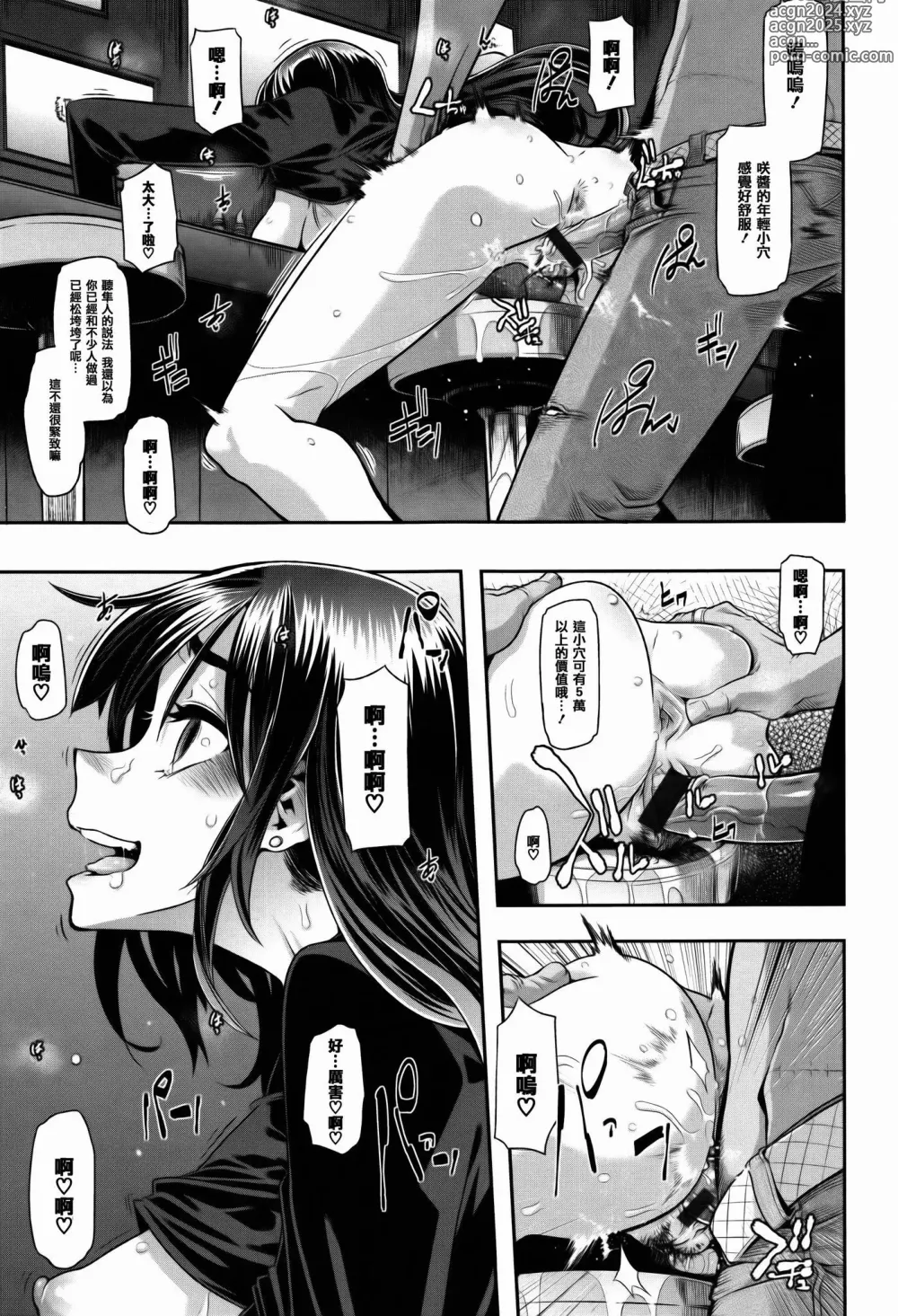 Page 107 of doujinshi Henshin -emergence