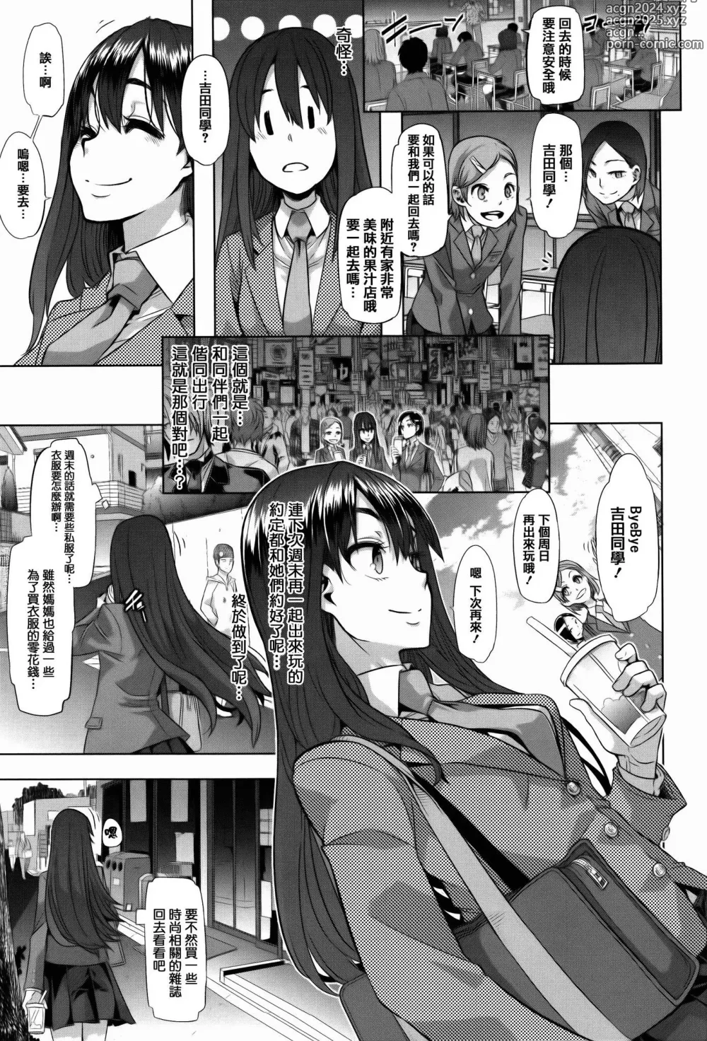 Page 12 of doujinshi Henshin -emergence