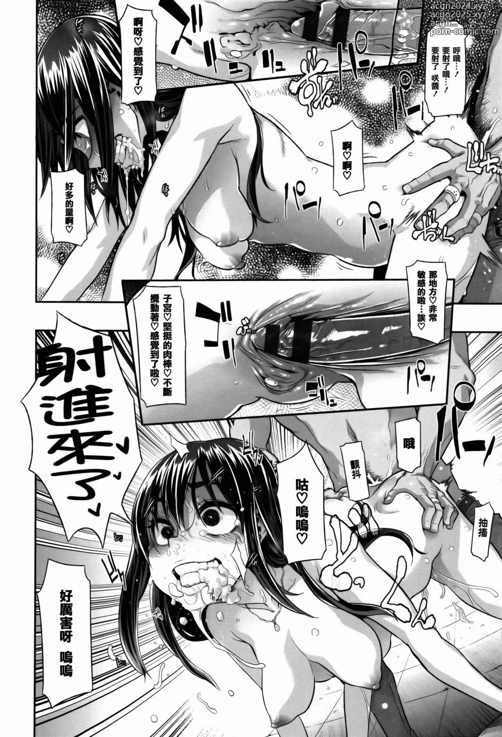 Page 112 of doujinshi Henshin -emergence