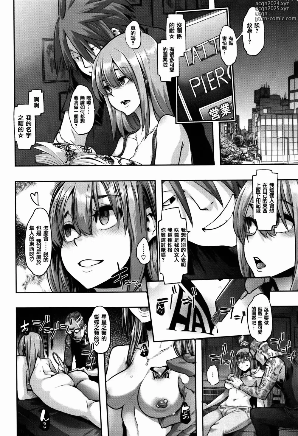 Page 122 of doujinshi Henshin -emergence