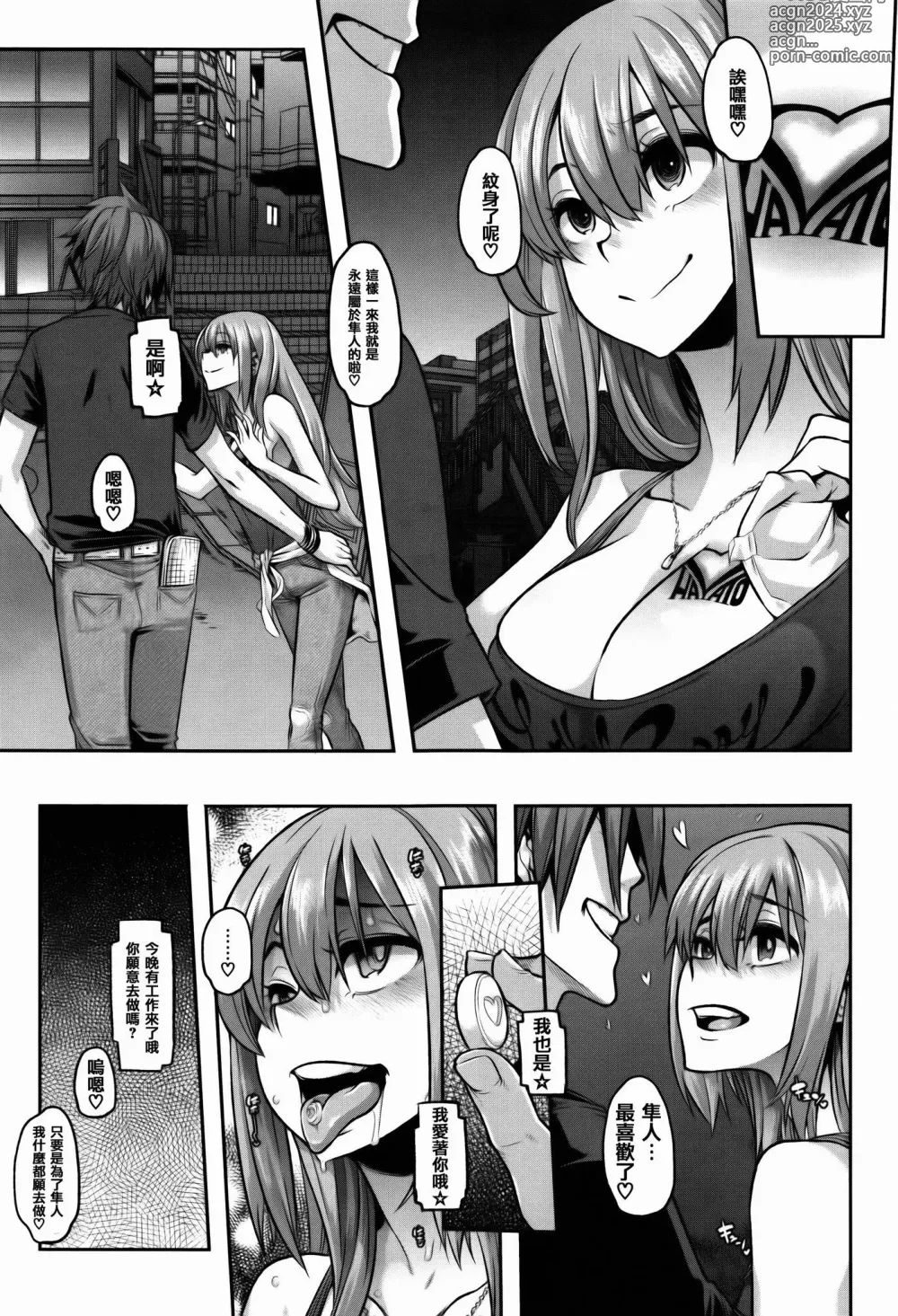 Page 123 of doujinshi Henshin -emergence