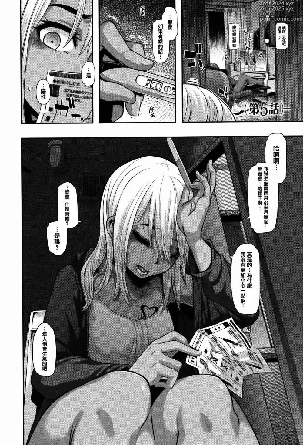 Page 131 of doujinshi Henshin -emergence