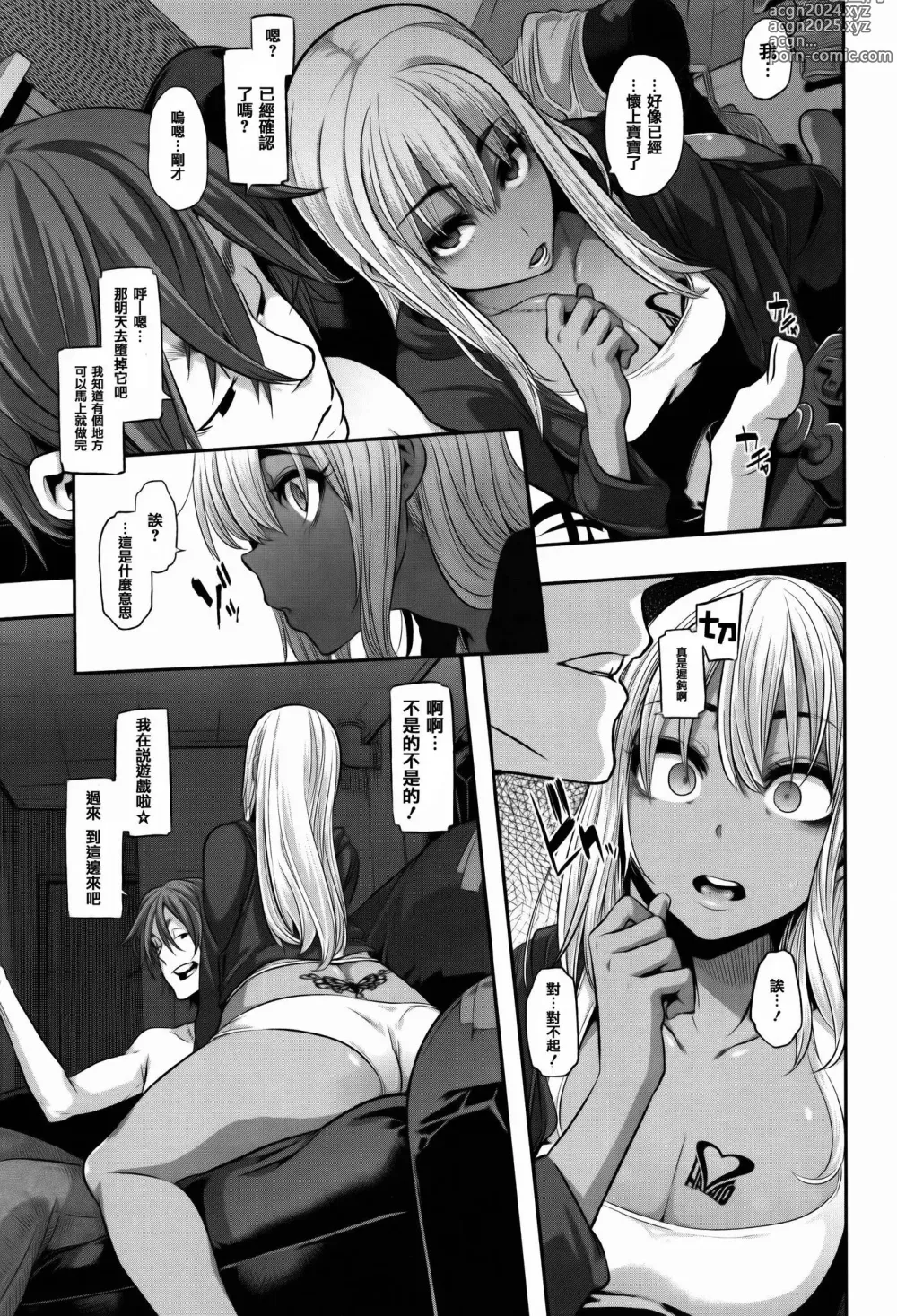 Page 133 of doujinshi Henshin -emergence