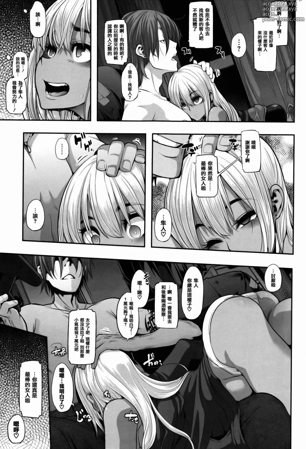 Page 135 of doujinshi Henshin -emergence