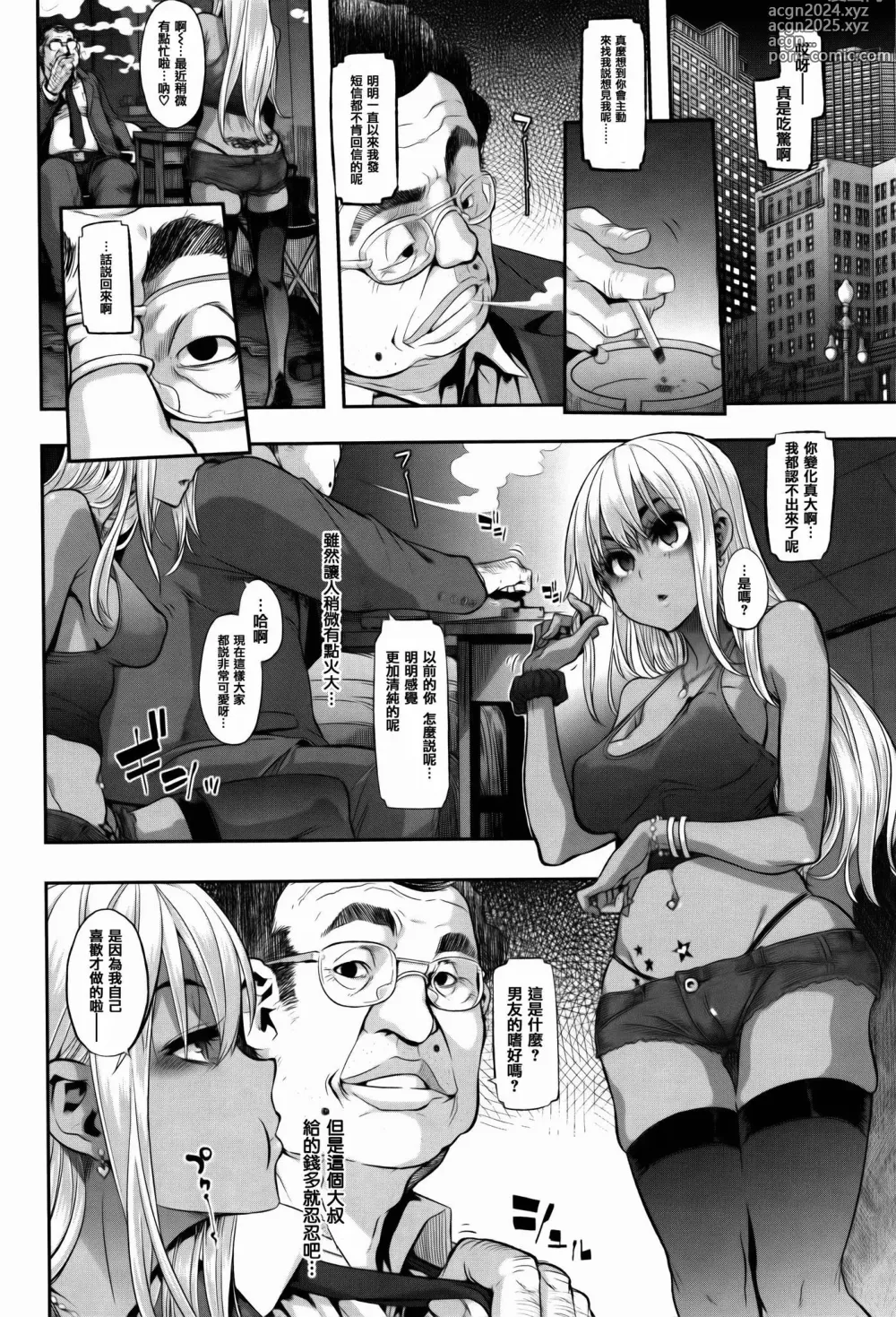 Page 138 of doujinshi Henshin -emergence