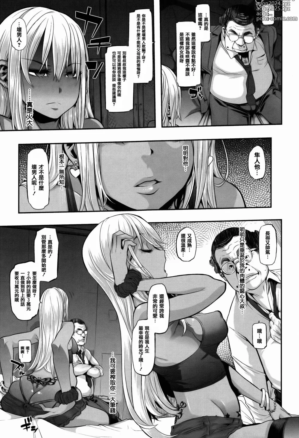 Page 139 of doujinshi Henshin -emergence