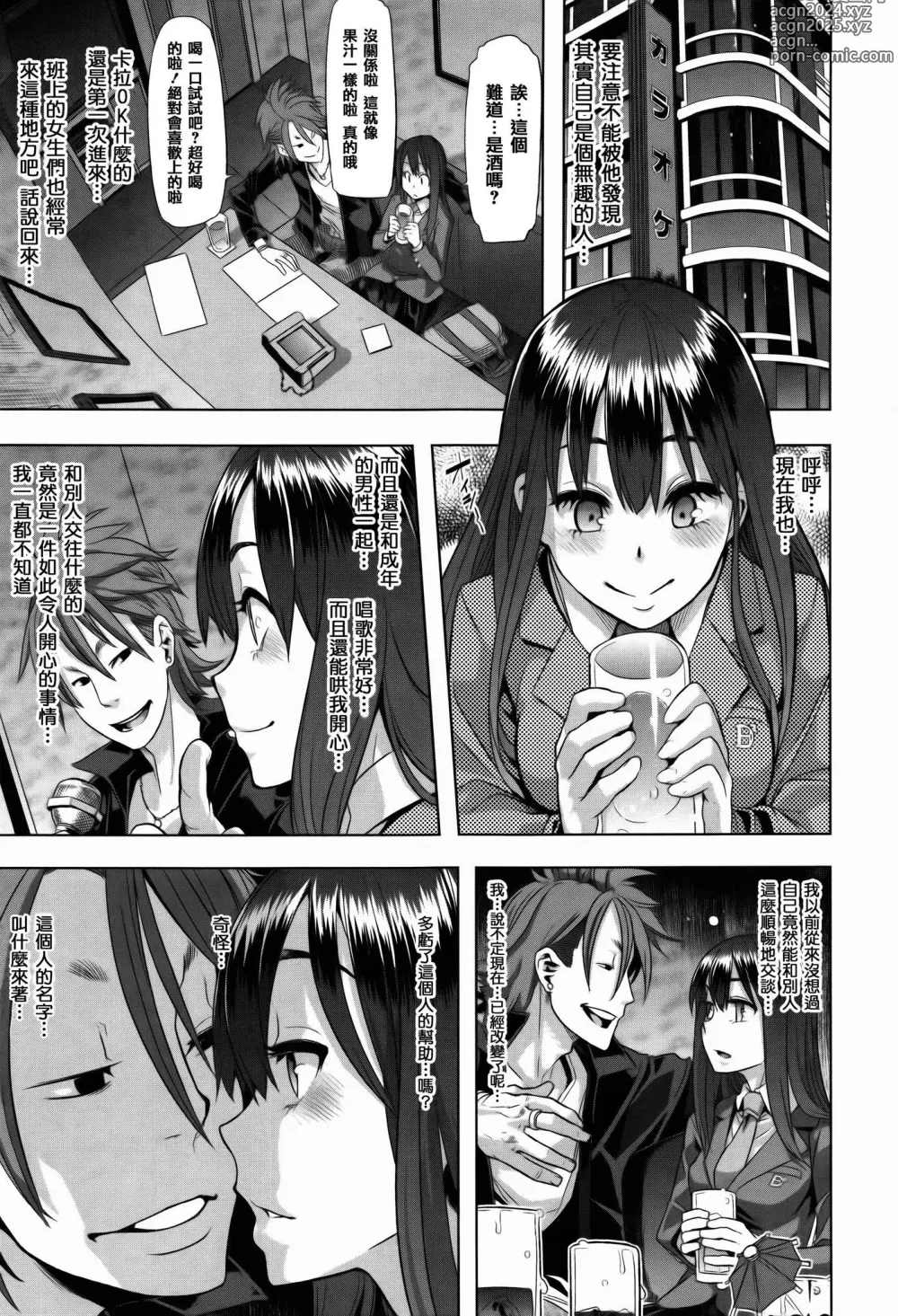 Page 15 of doujinshi Henshin -emergence